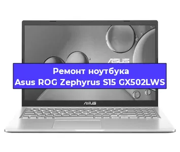 Ремонт ноутбука Asus ROG Zephyrus S15 GX502LWS в Воронеже